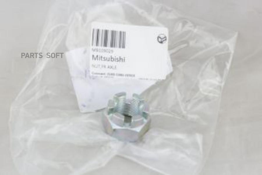 MITSUBISHI MB109029 ГАЙКА ПЕРЕДНЕЙ ПОЛУОСИ MB109029 1шт