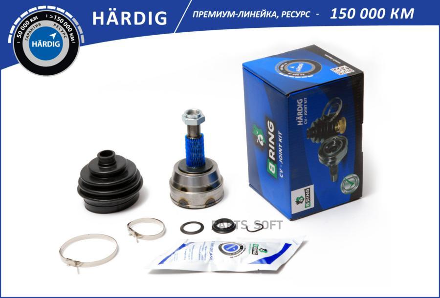 

BRING Шрус, наружный, линейка HARDIG, AUDI 80 (-91), VW Passat (-88), (22/30