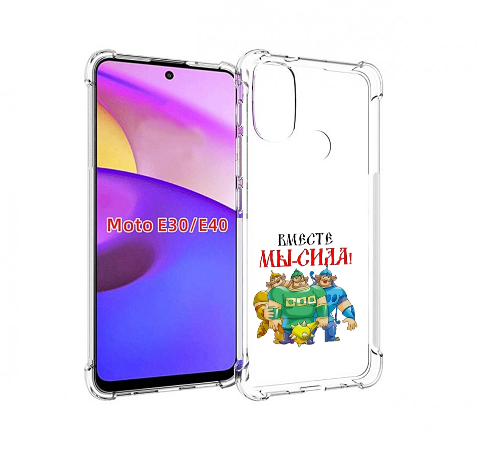 

Чехол бампер MyPads 23 февраля богатыри для Motorola Moto E30., Прозрачный, Tocco