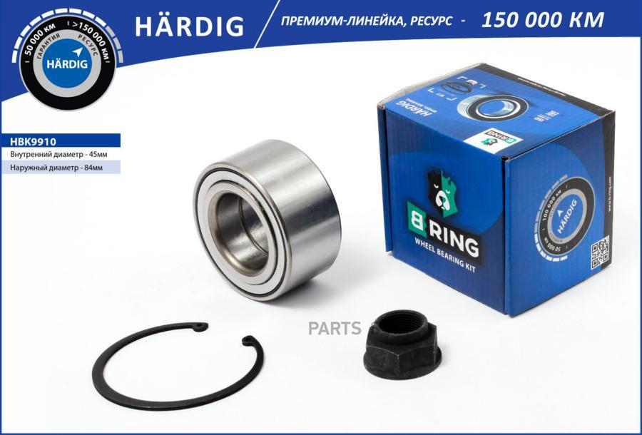 

Подшипник ступицы B-RING HBK9910