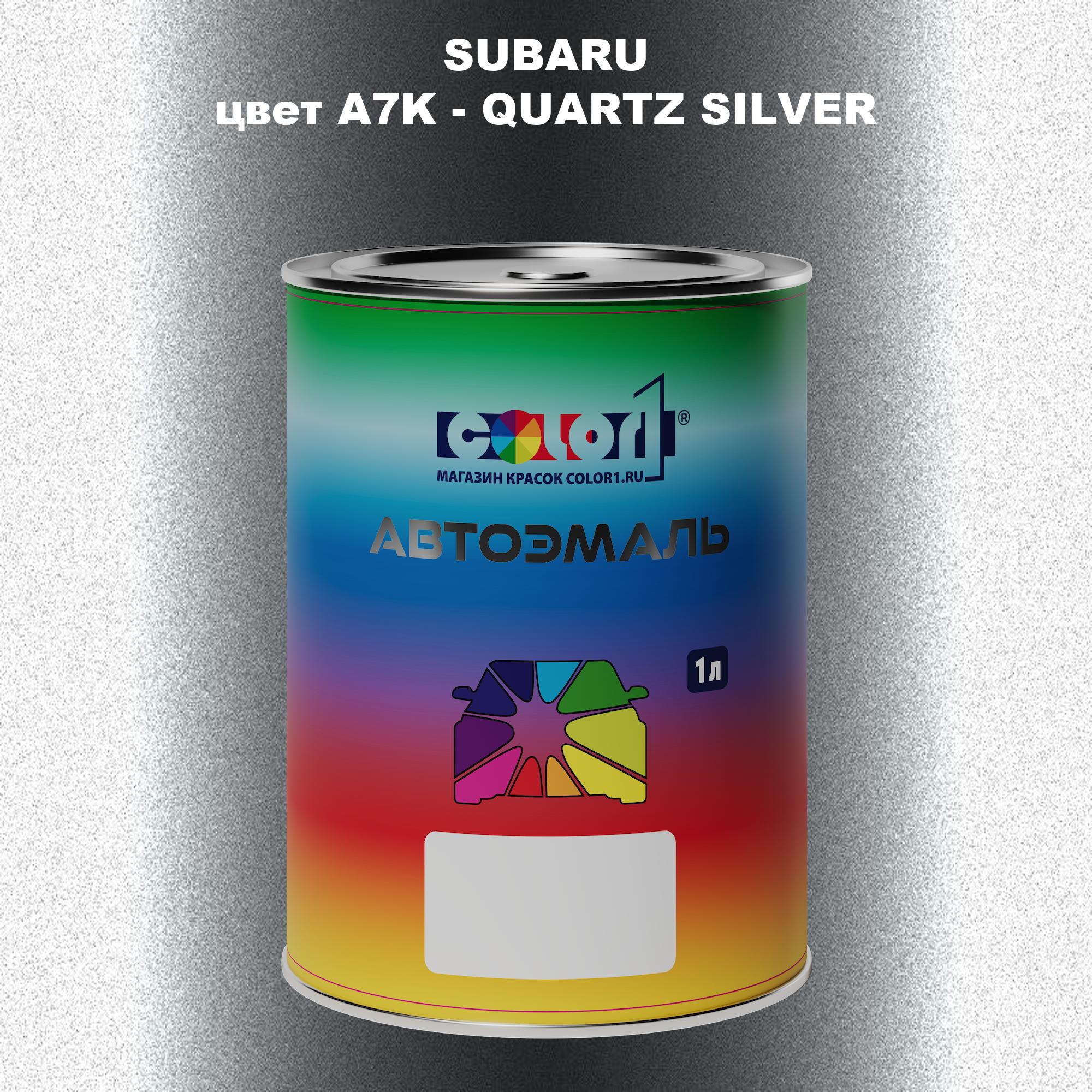 

Автомобильная краска COLOR1 для SUBARU, цвет A7K - QUARTZ SILVER, Прозрачный