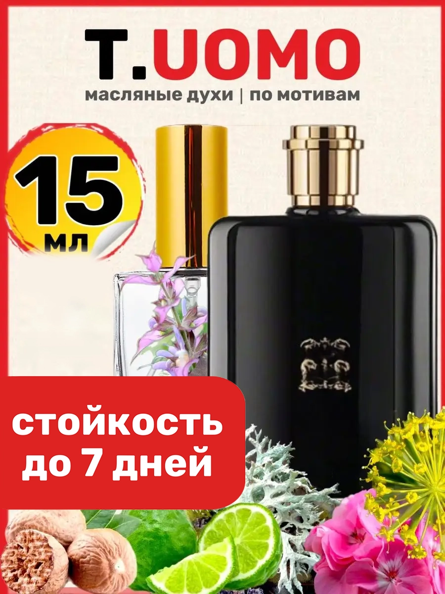 

Духи масляные BestParfume по мотивам Uomo Труссарди Уомо мужские, 25
