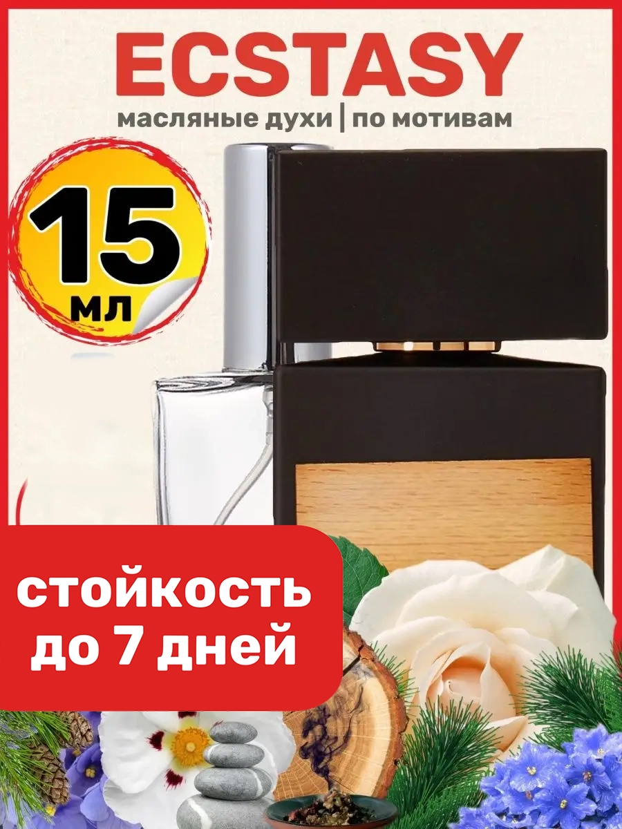 

Духи масляные BestParfume по мотивам Ecstasy Тициана Терензи Экстаз унисекс, 165