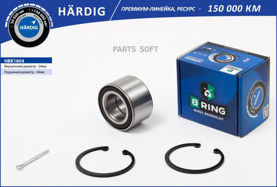 

Подшипник Ступицы B-Ring Hbk1804 B-RING арт. HBK1804