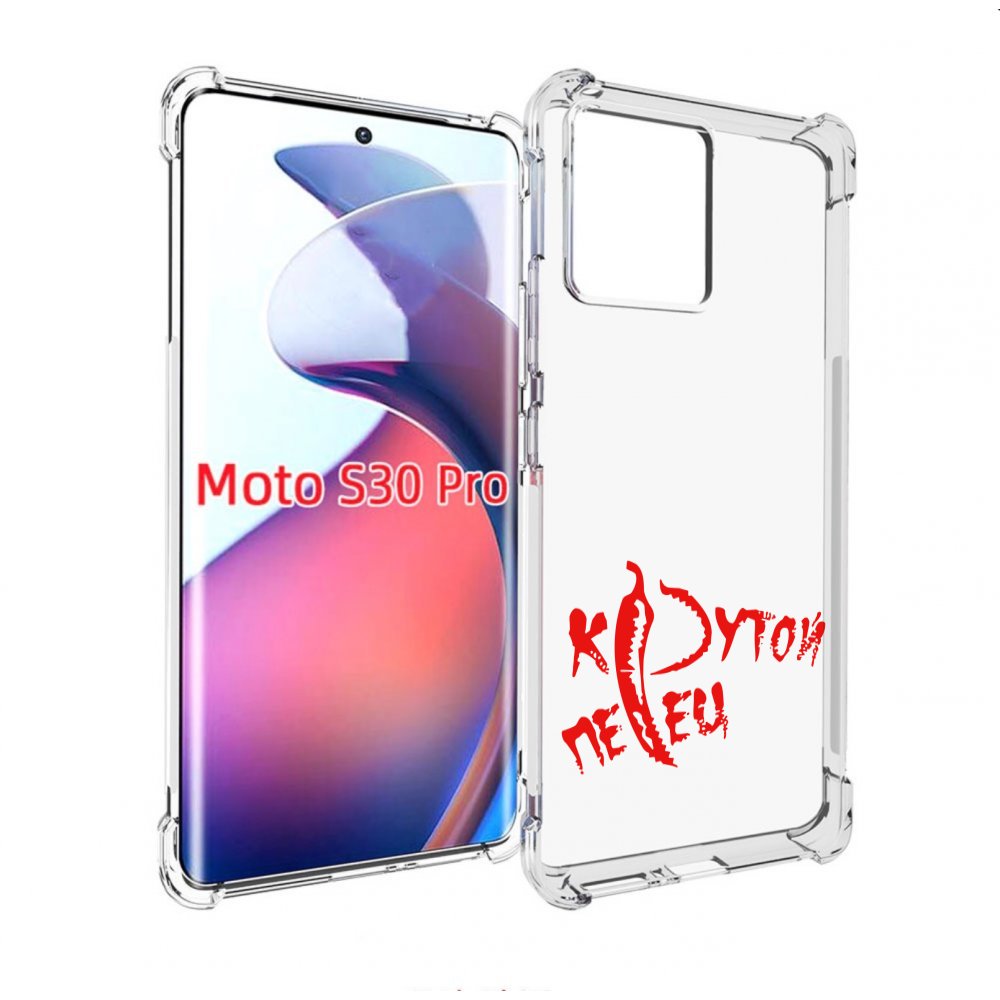

Чехол MyPads крутой перец для Motorola Moto S30 Pro, Прозрачный, Tocco