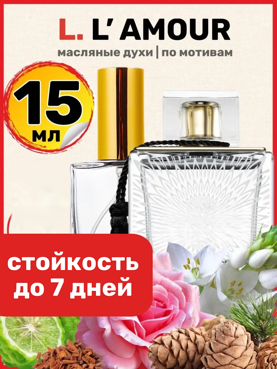 

Духи масляные BestParfume по мотивам L Amour Лалик Лямур женские, 131