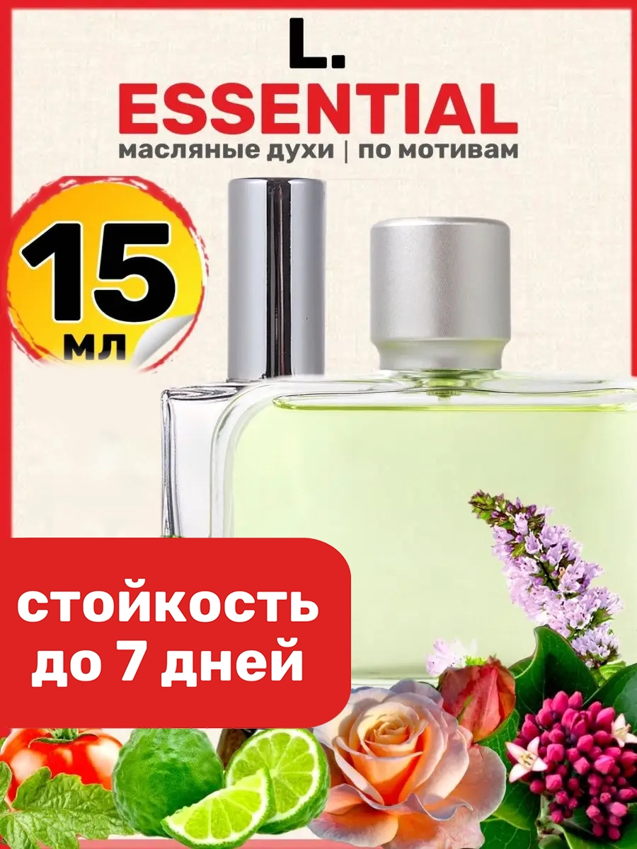 

Духи масляные BestParfume по мотивам Essential Лакост Эссеншиал парфюм мужские, 26