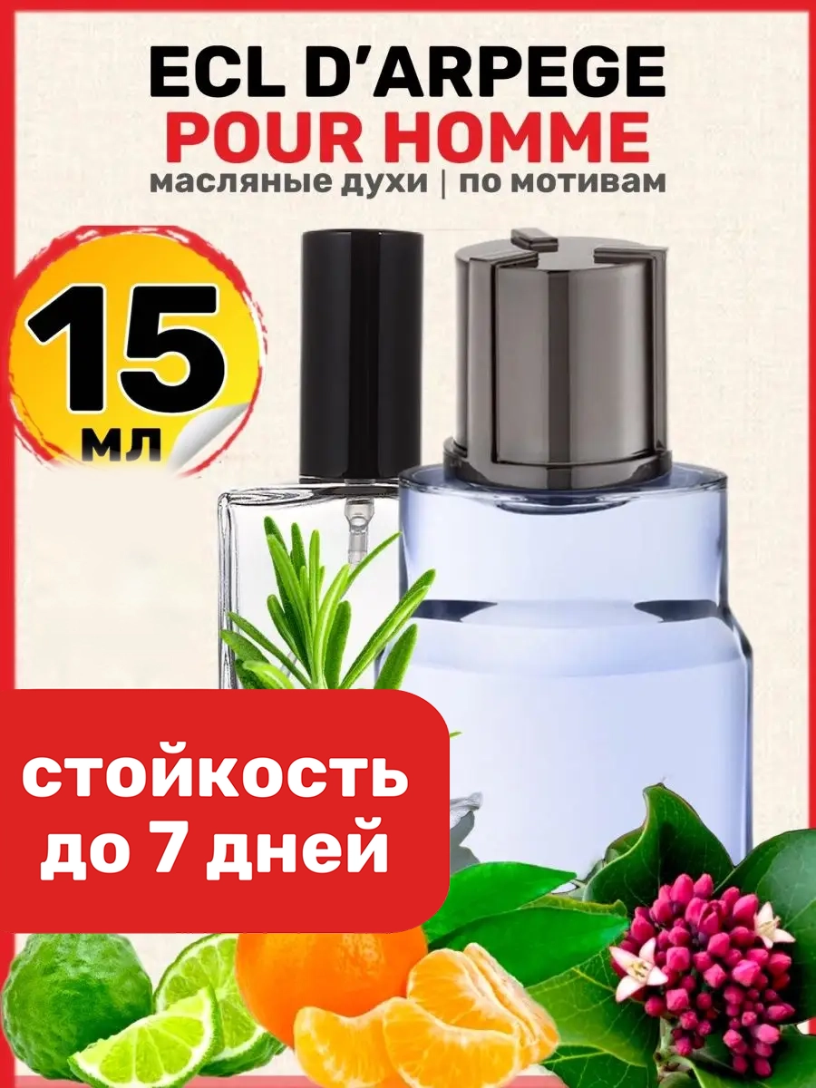 

Духи масляные BestParfume по мотивам Eclat DArpege Ланвин Дарпеж парфюм мужские, 30