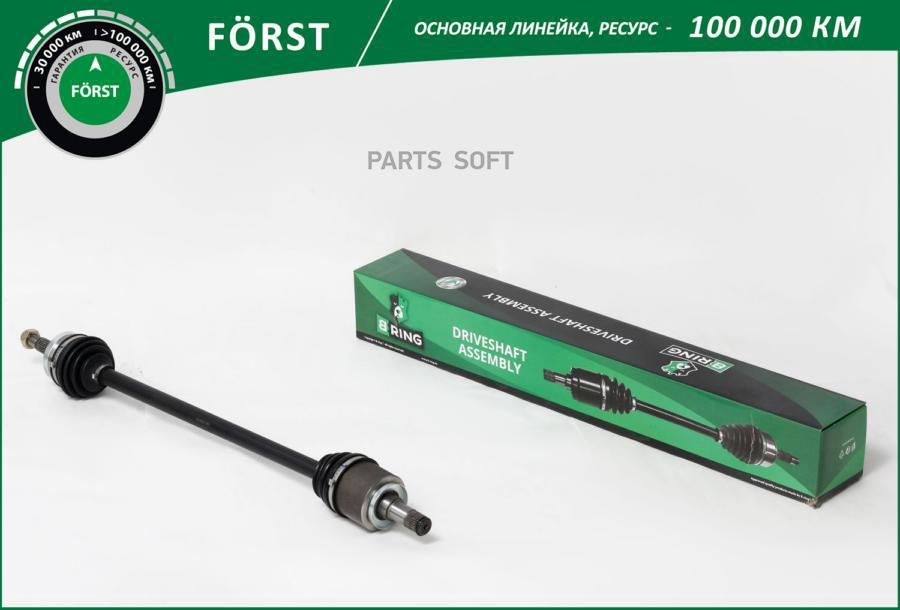 

BRING BLD108R Шрус