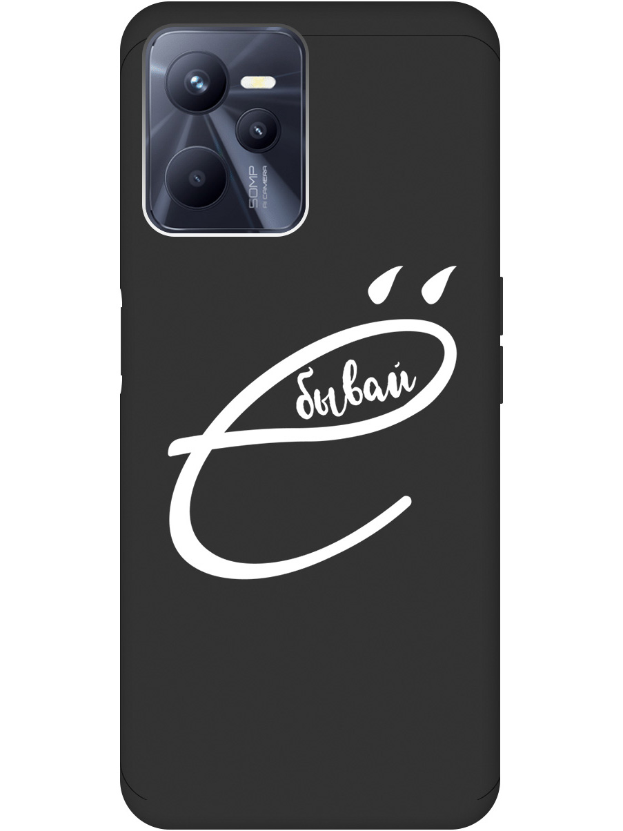 

Силиконовый чехол на Realme C35 с рисунком "В ё бывай" Soft Touch черный, 20000649