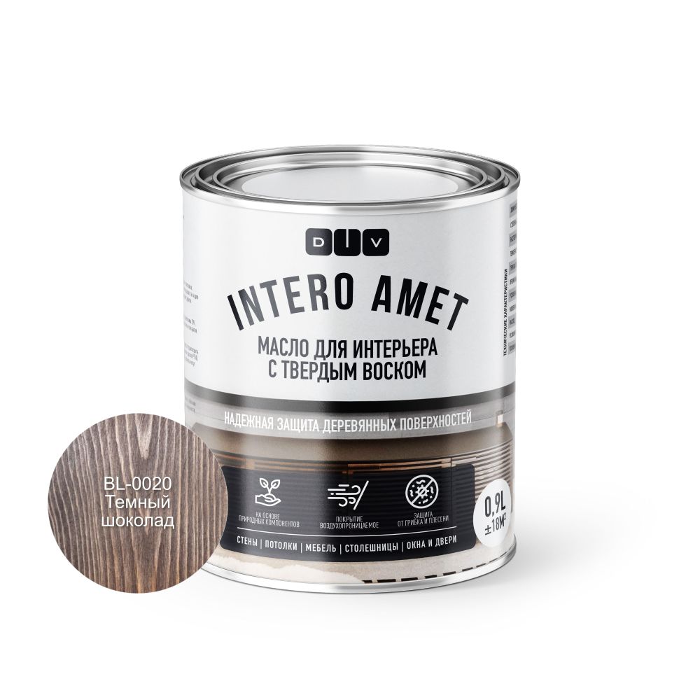 Масло для интерьера с твердым воском INTERO AMET BL-0020 темный шоколад 0,9л