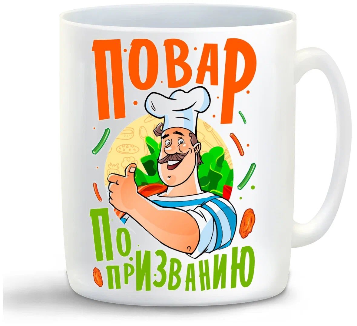 

Кружка CoolPodarok Профессия. Повар по призванию