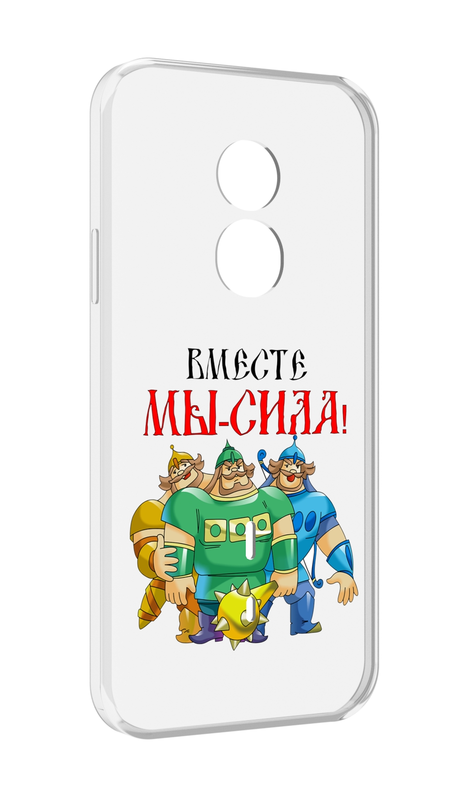 

Чехол MyPads 23 февраля богатыри для Doogee S51, Прозрачный, Tocco