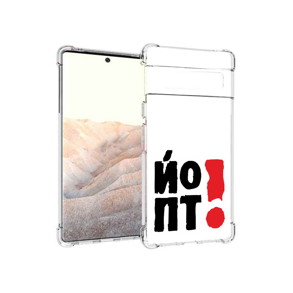 

Чехол MyPads Tocco для Google Pixel 6 Pro надписть абстракция, Прозрачный, Tocco