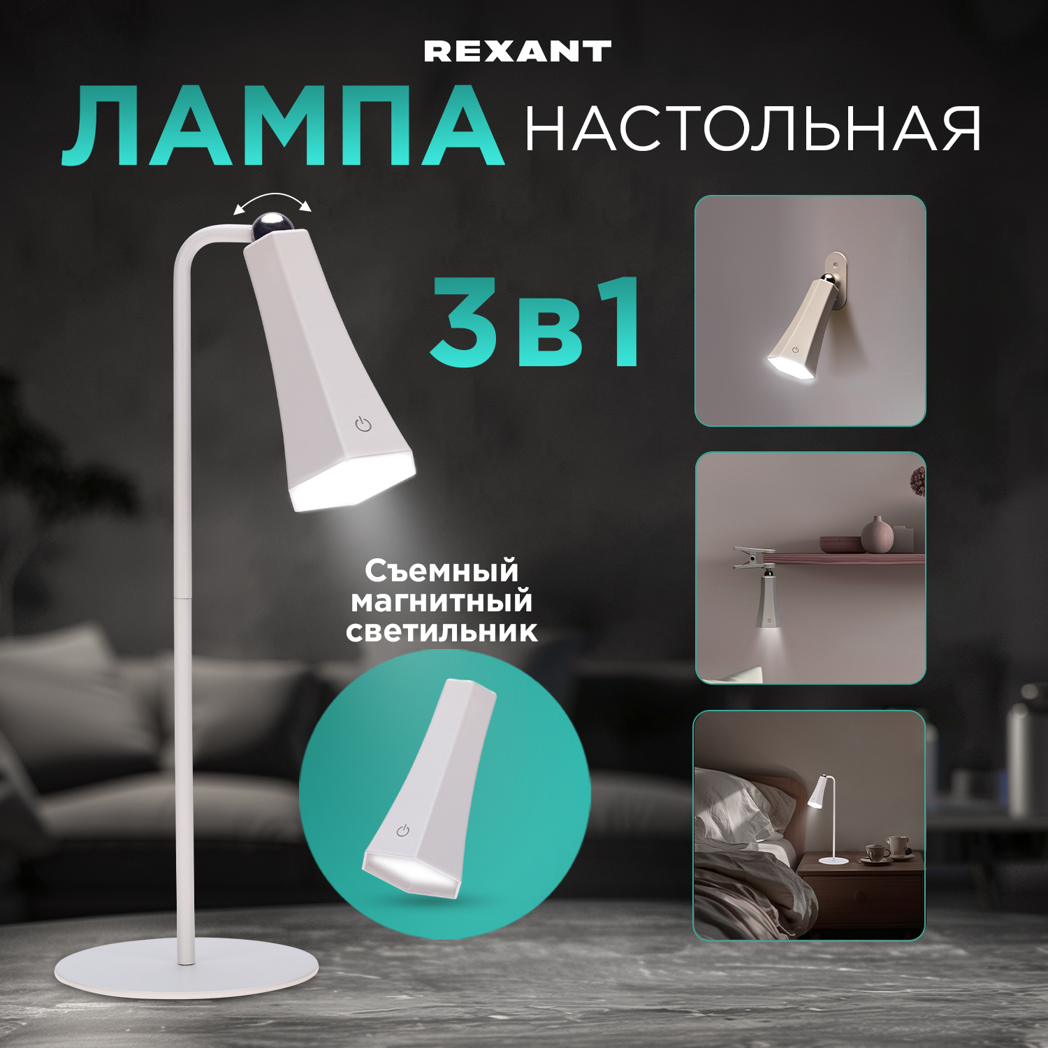 Светильник REXANT  609-041