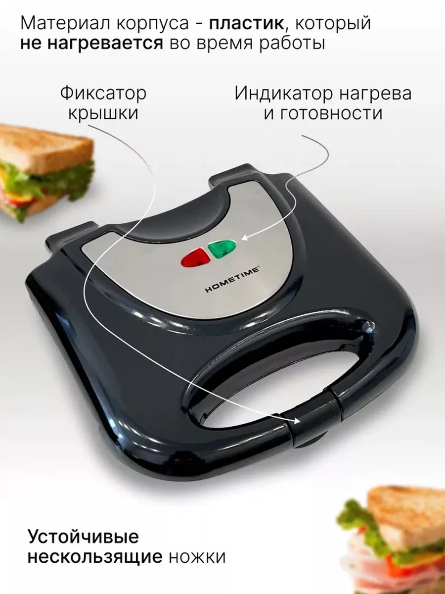 

Сэндвич-тостер LineHaus LH-64 серый, LH-64