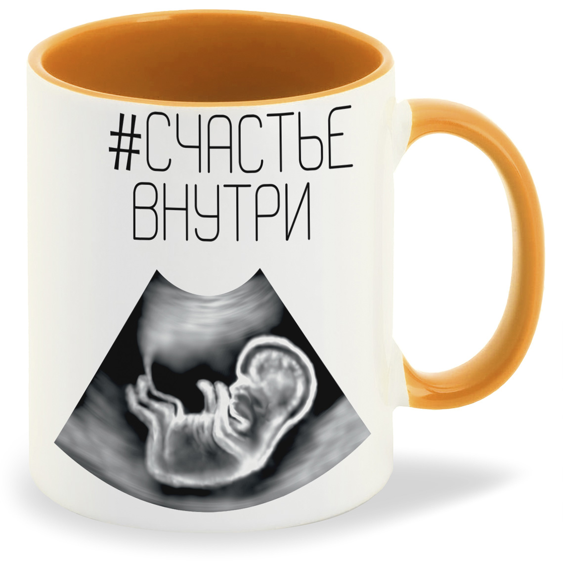 

Кружка CoolPodarok Счастье внутри пузожитель, Счастье внутри пузожитель