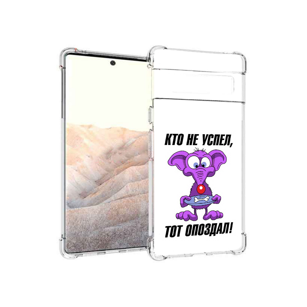 

Чехол MyPads Tocco для Google Pixel 6 Pro кто не успел тот опоздал, Прозрачный, Tocco