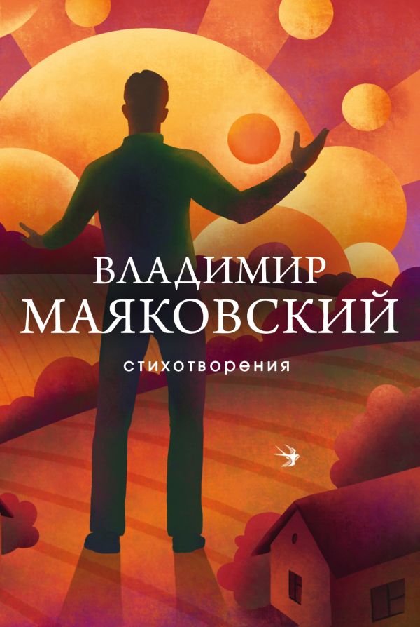 

Книга Стихотворения
