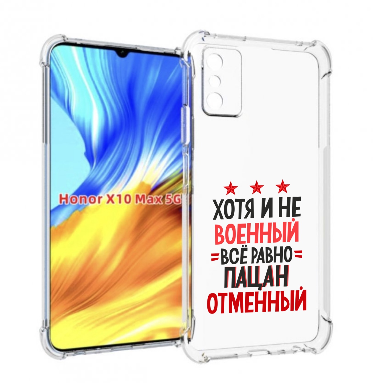 

Чехол MyPads 23 февраля Пацан отменный для Honor X10 Max, Прозрачный, Tocco