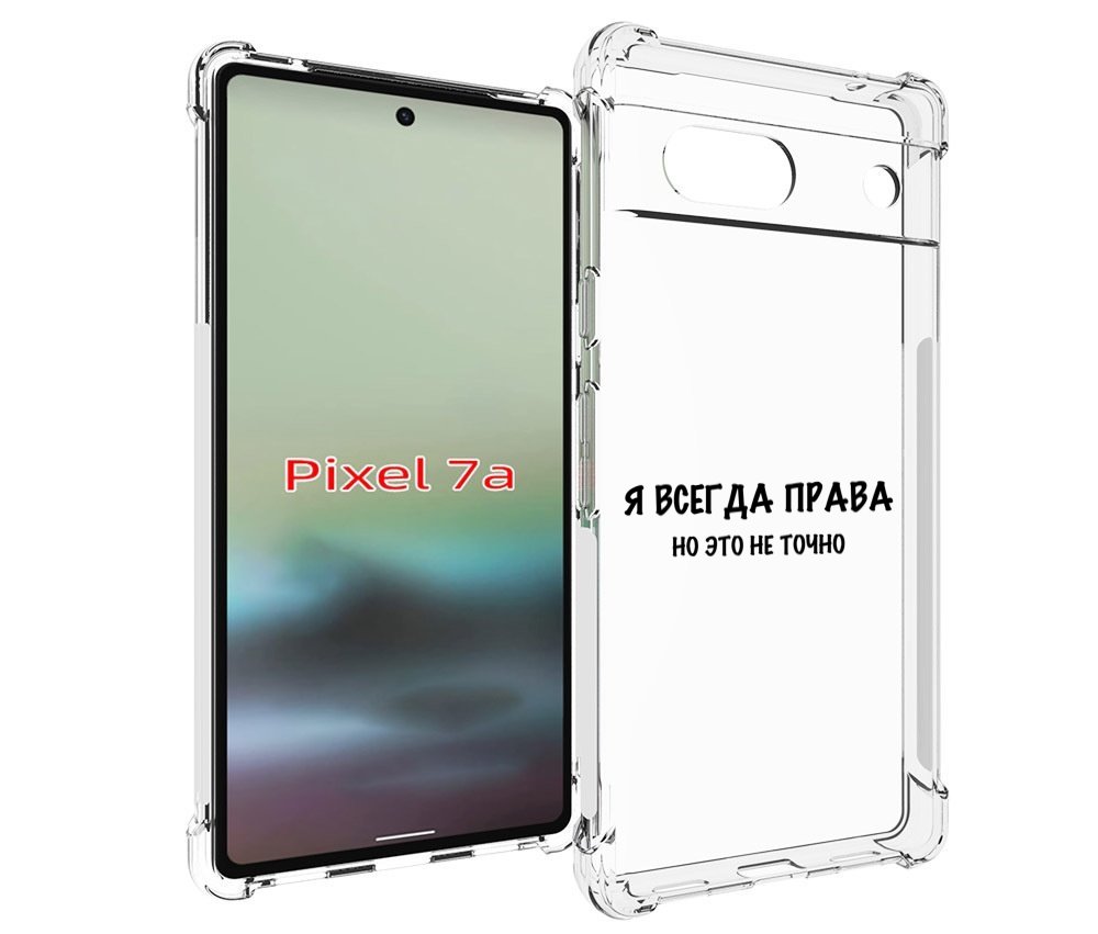 

Чехол MyPads Всегда-права для Google Pixel 7A, Tocco