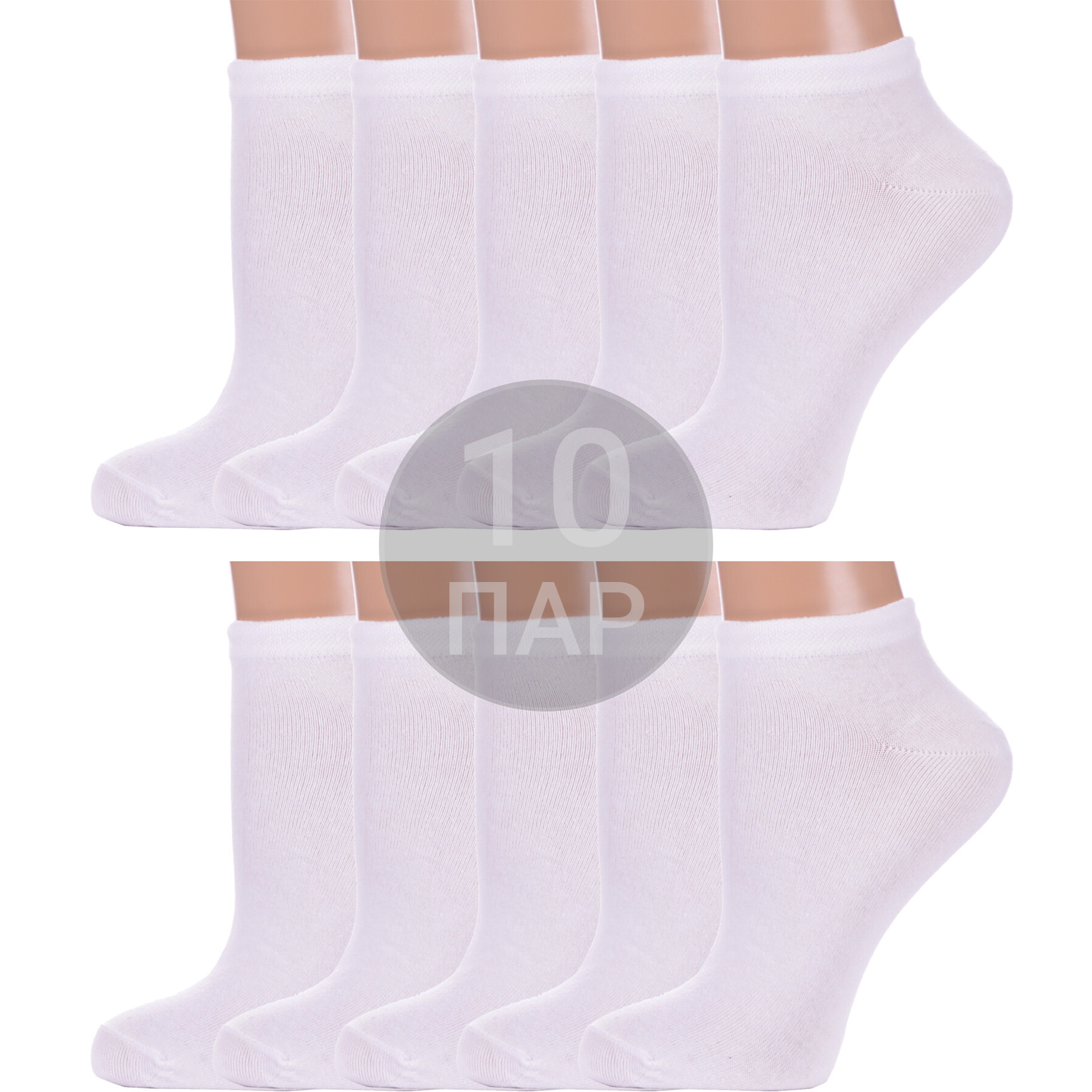 Комплект носков женских Красная Ветка 10-С-1422 белых 23-25, 10 пар