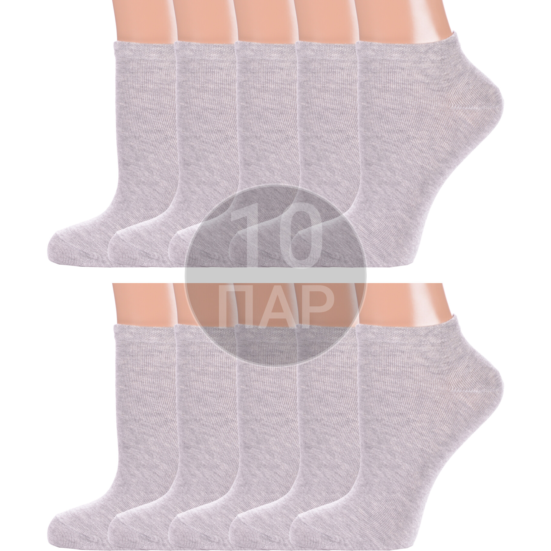 Комплект носков женских Красная Ветка 10-С-1422 серых 23-25, 10 пар