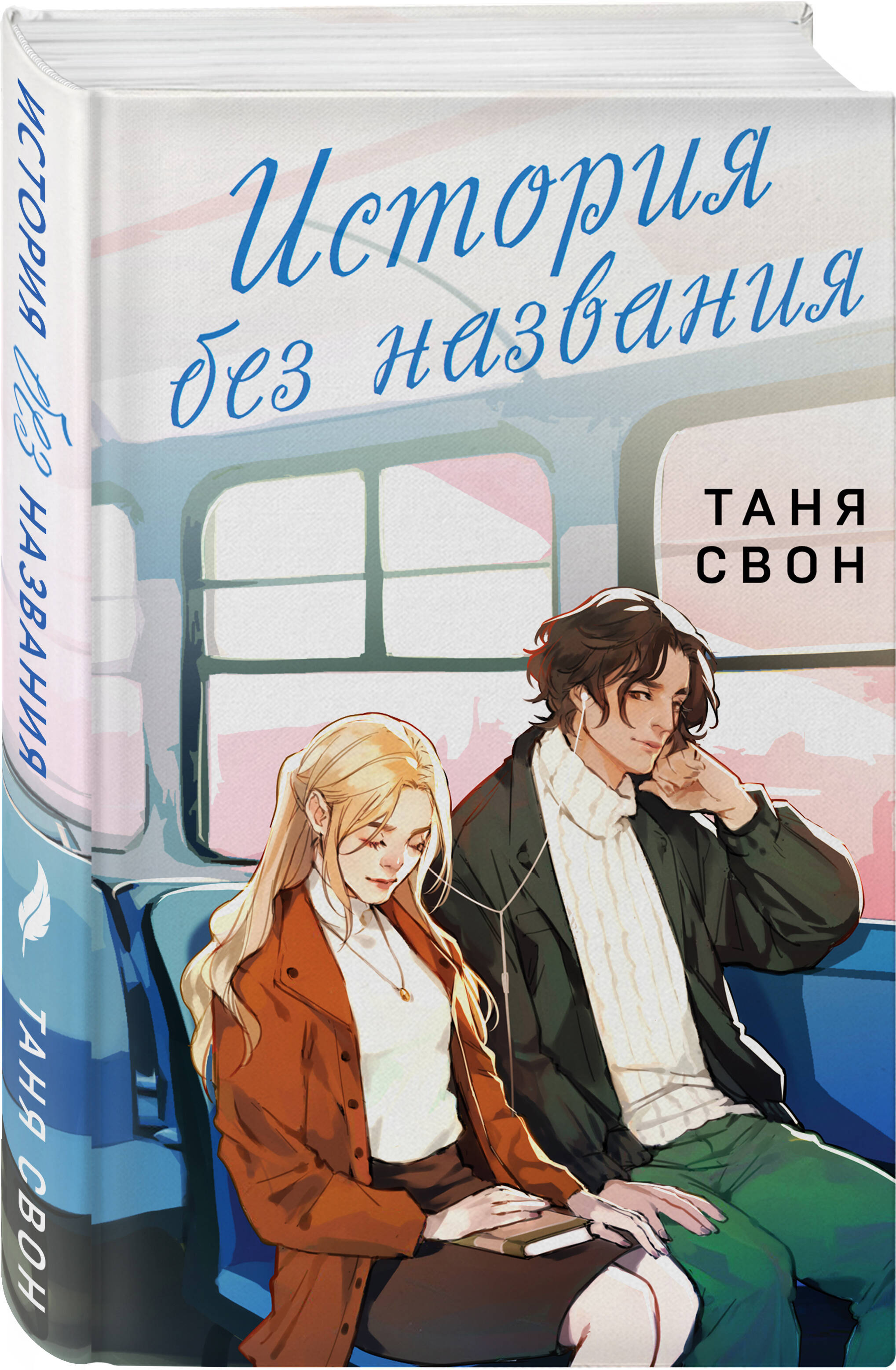 

История без названия