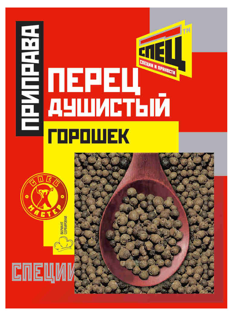 

Перец душистый Спец горошек 20 г