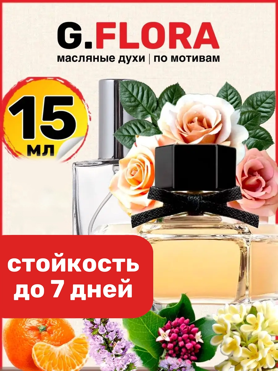 

Духи масляные BestParfume по мотивам Flora By Гуччи Флора Бай парфюм женские, 83