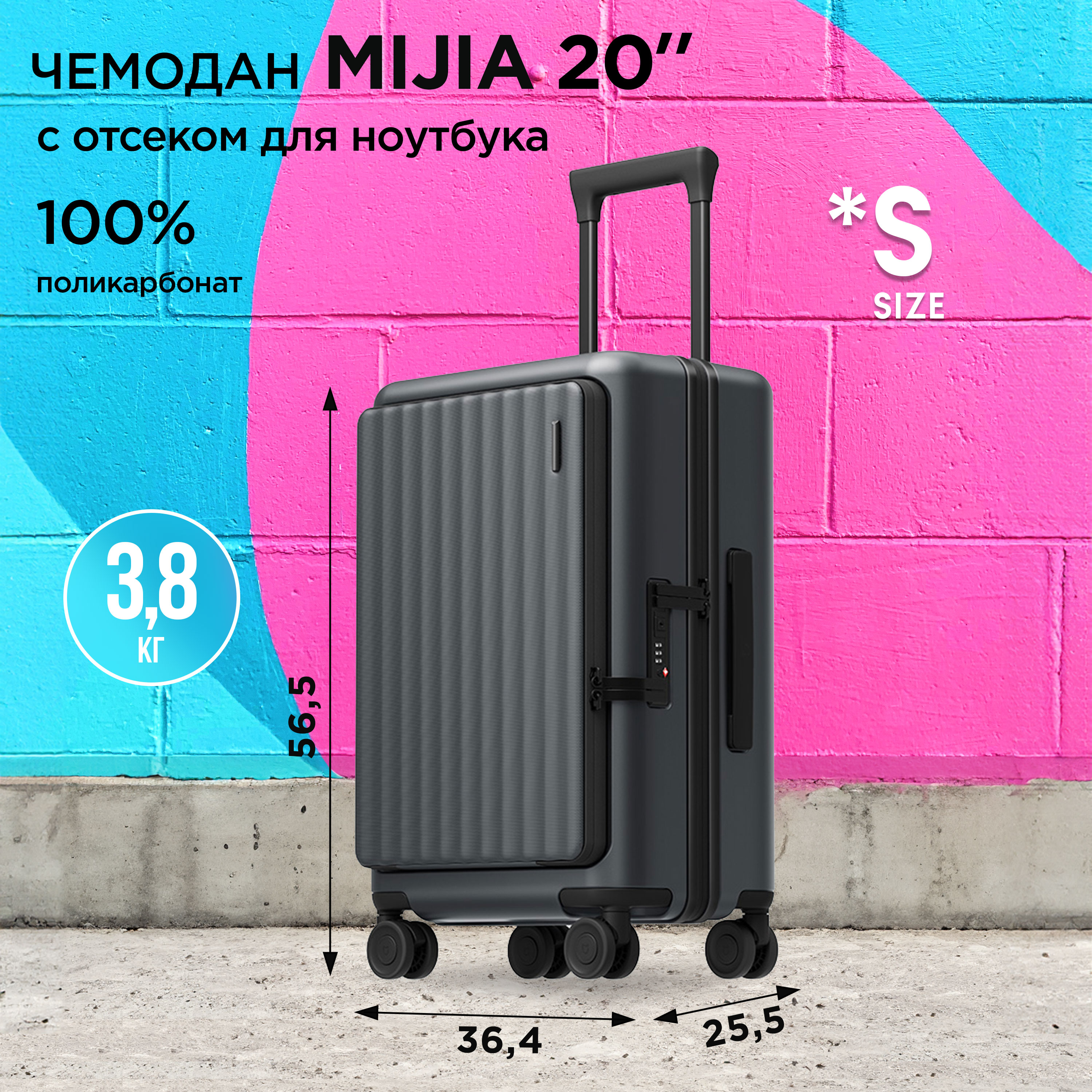 Чемодан унисекс Mijia MJQKGDJXRM черный 565х364х255 см 16399₽