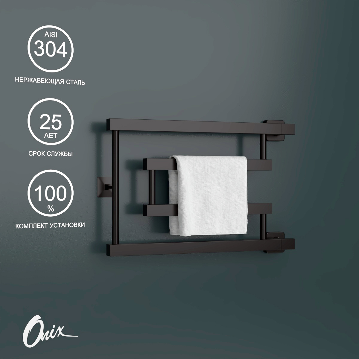 

Полотенцесушитель Водяной Onix Vega Turn Right Black 320x500 подключение справа черный, Черный матовый, Vega