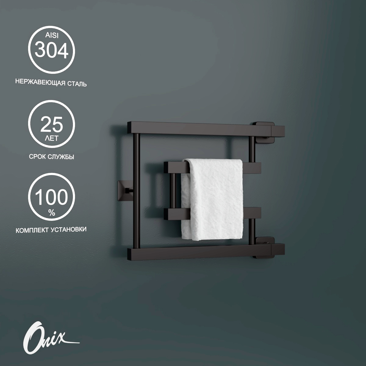

Полотенцесушитель Водяной Onix Vega Turn Right Black 320x400 подключение справа черный, Черный матовый, Vega