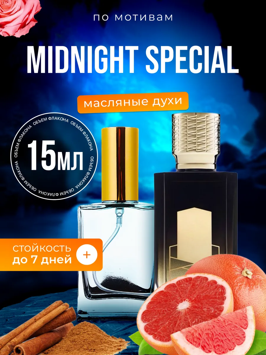 

Духи масляные BestParfume по мотивам Midnight Special Миднайт Спешиал женские мужские, 33