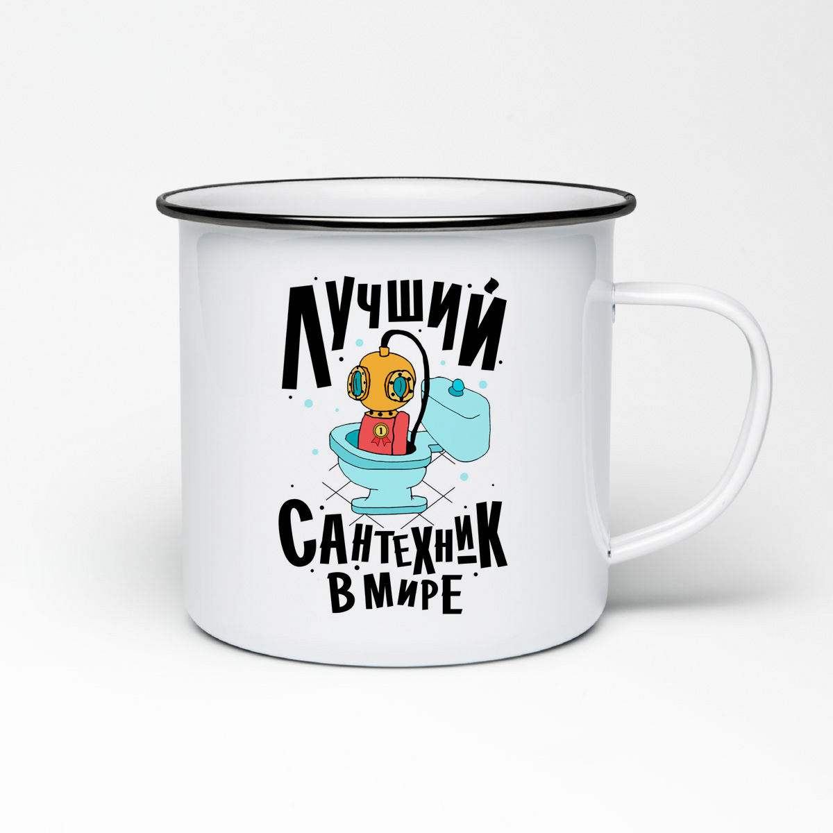 

Кружка металлическая CoolPodarok Профессия. Лучший сантехник в мире