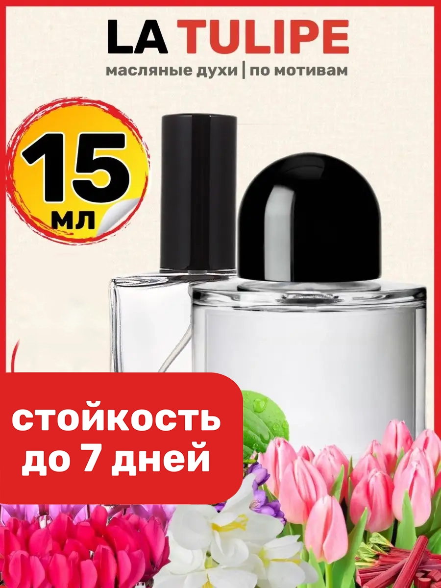 

Духи масляные BestParfume по мотивам La Tulipe Байредо Ла Тулип женские, 121