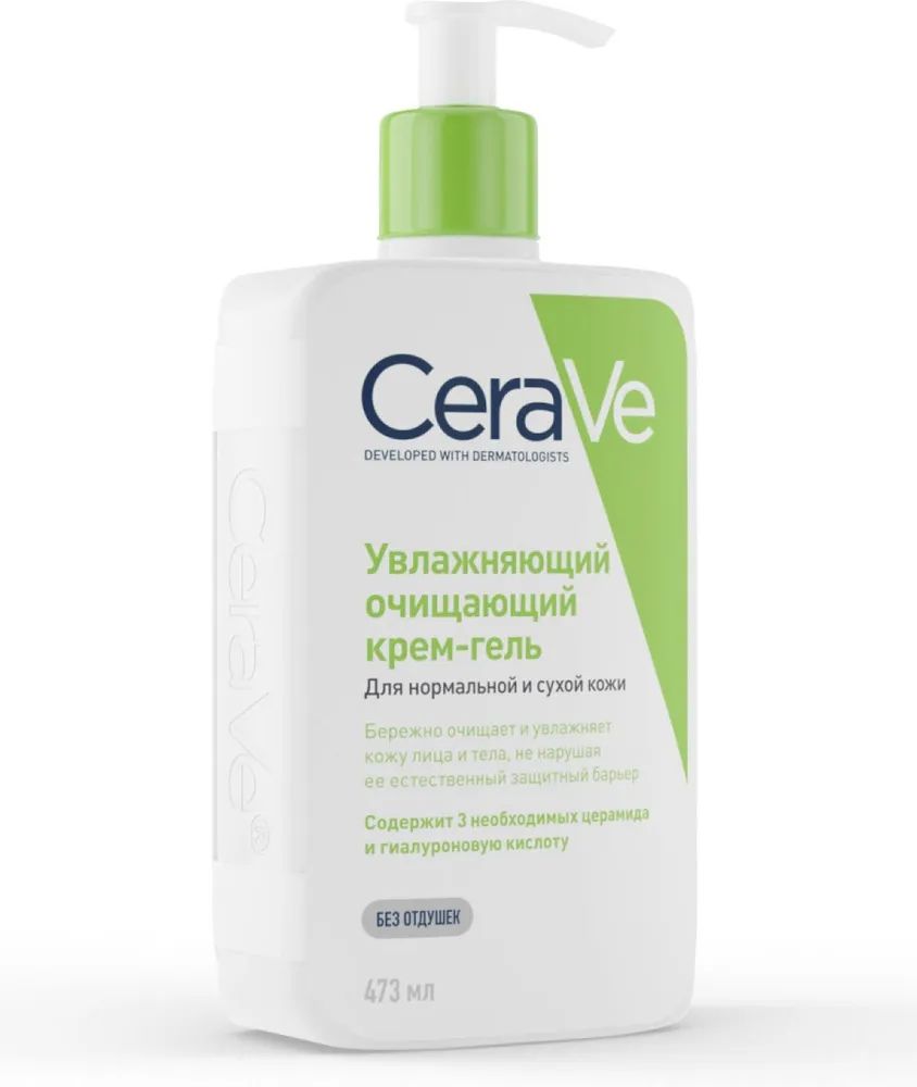 

Крем-гель CeraVe увлажняющий, очищающий, для нормальной и сухой кожи лица и тела, 473 мл