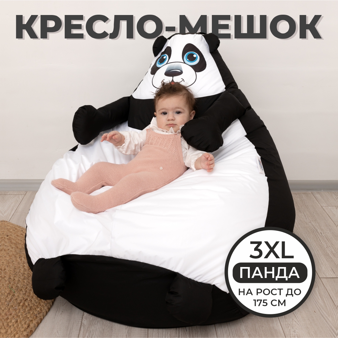 Кресло-мешок DiVan Панда 3XL черно-белый