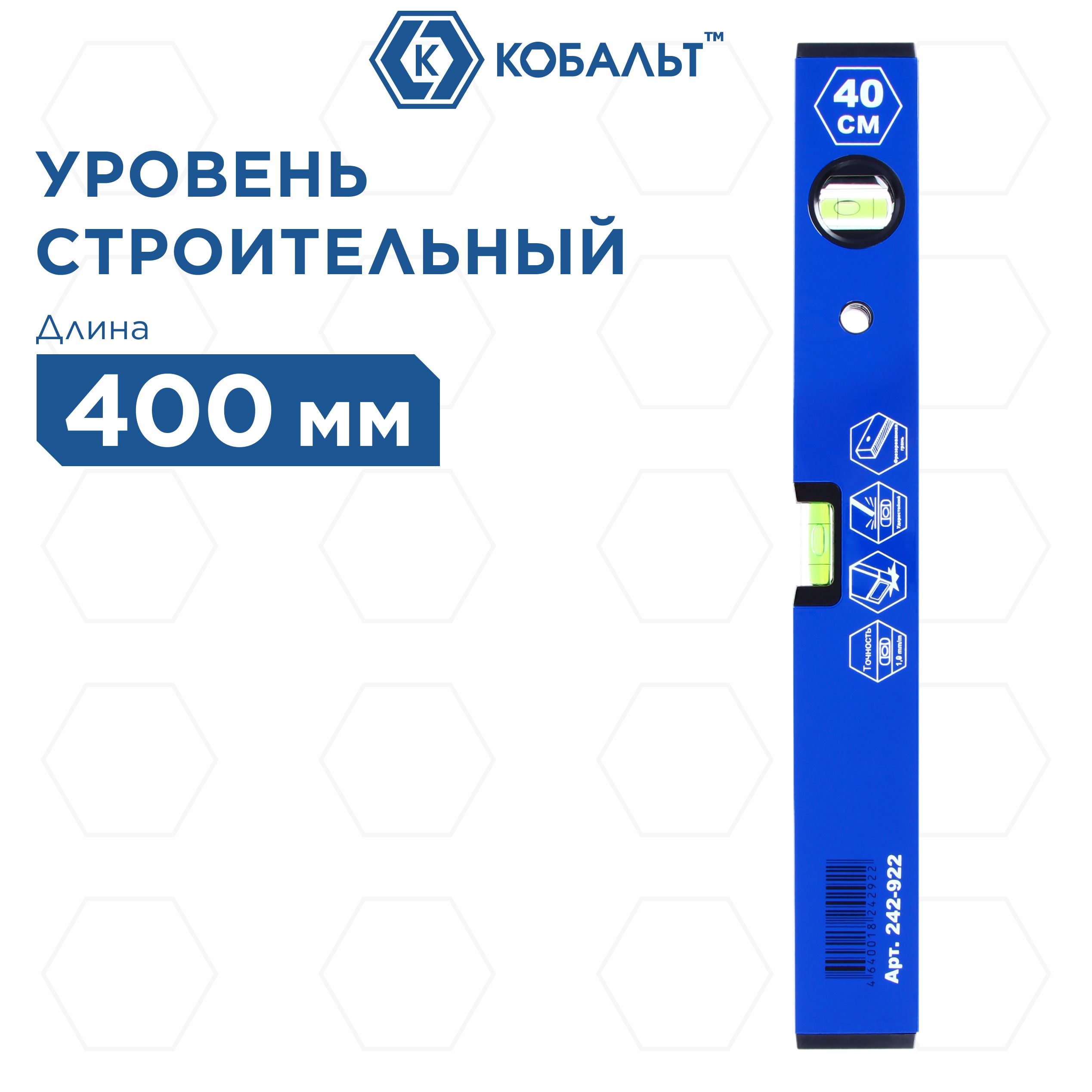 Уровень строительный КОБАЛЬТ Оптима 400 мм профиль 20 x 49 мм 2 глазка точность 1,0 мм