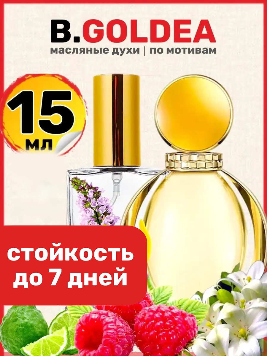 

Духи масляные BestParfume по мотивам Goldea Булгари Голдеа женские, 49