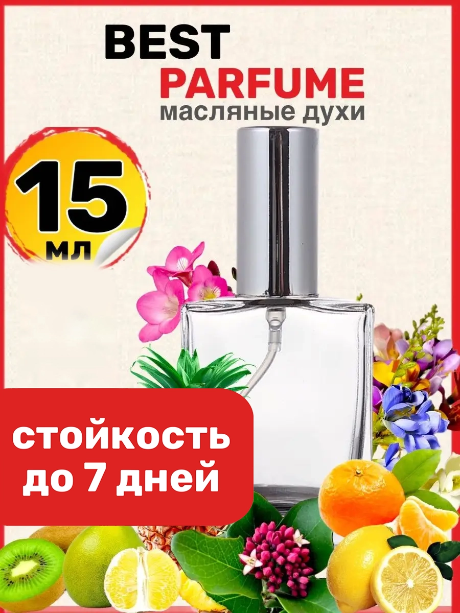 

Духи масляные BestParfume по мотивам BestParfume БестПарфюм парфюм мужские женские, 5