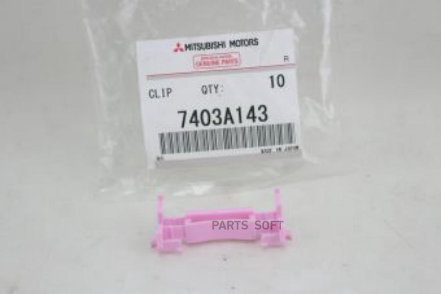 

Фиксатор Молдинга Mitsubishi 7403a143 MITSUBISHI 7403A143