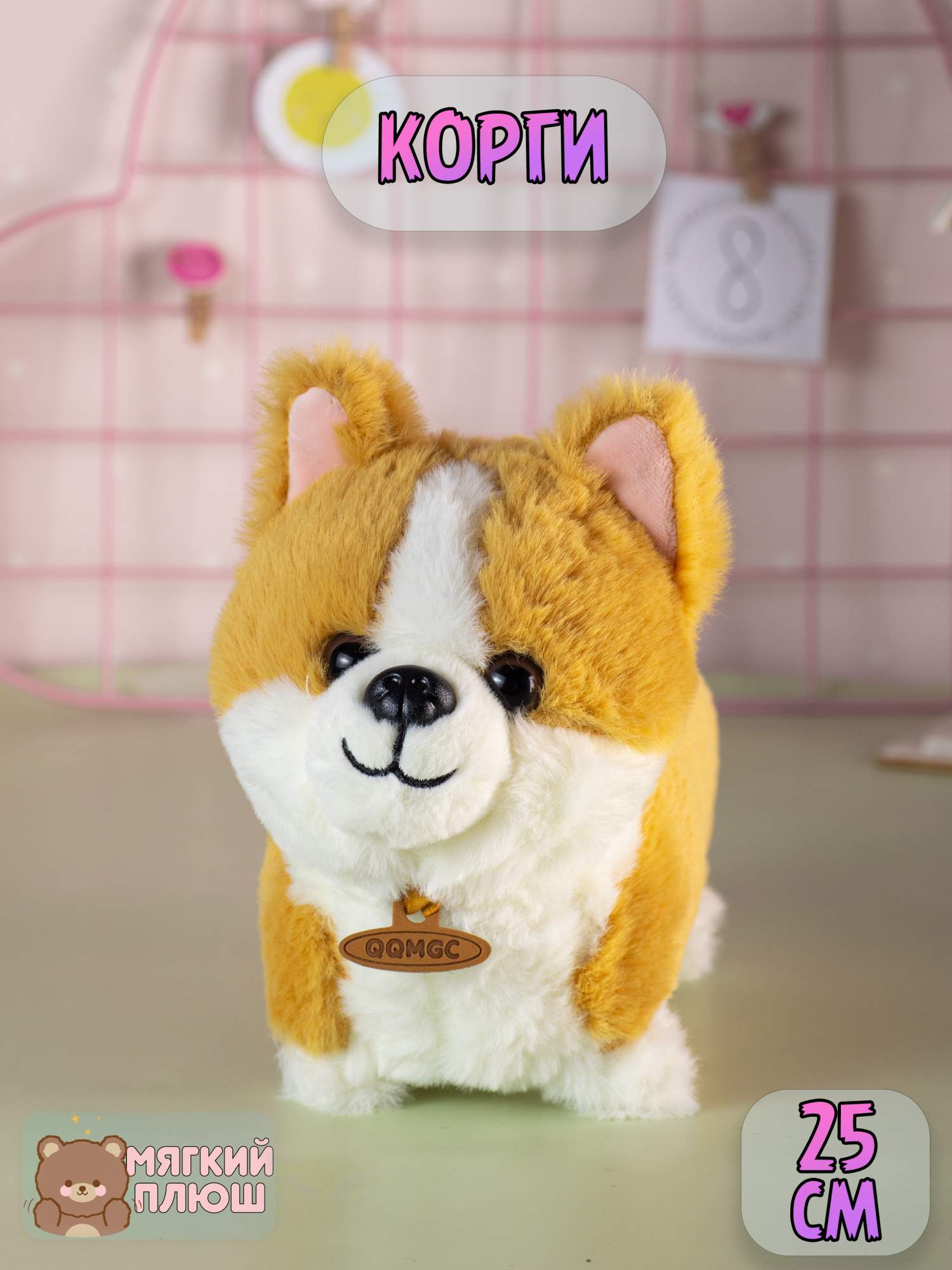 

Мягкая игрушка Корги Собака животные, Оранжевый