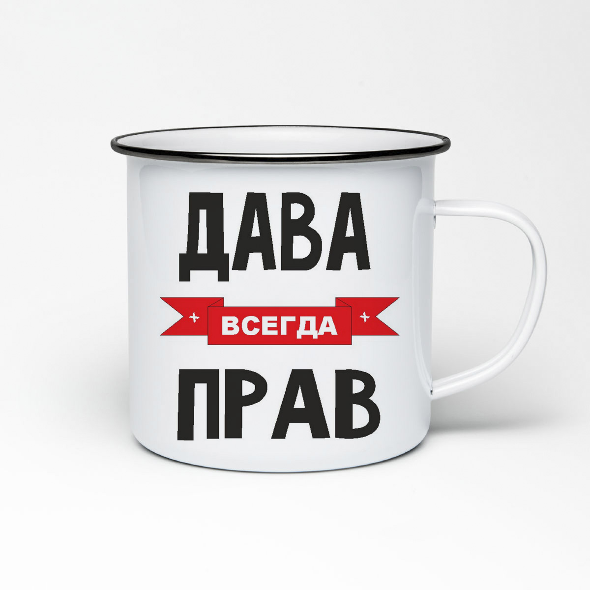 

Кружка металлическая CoolPodarok Дава всегда прав