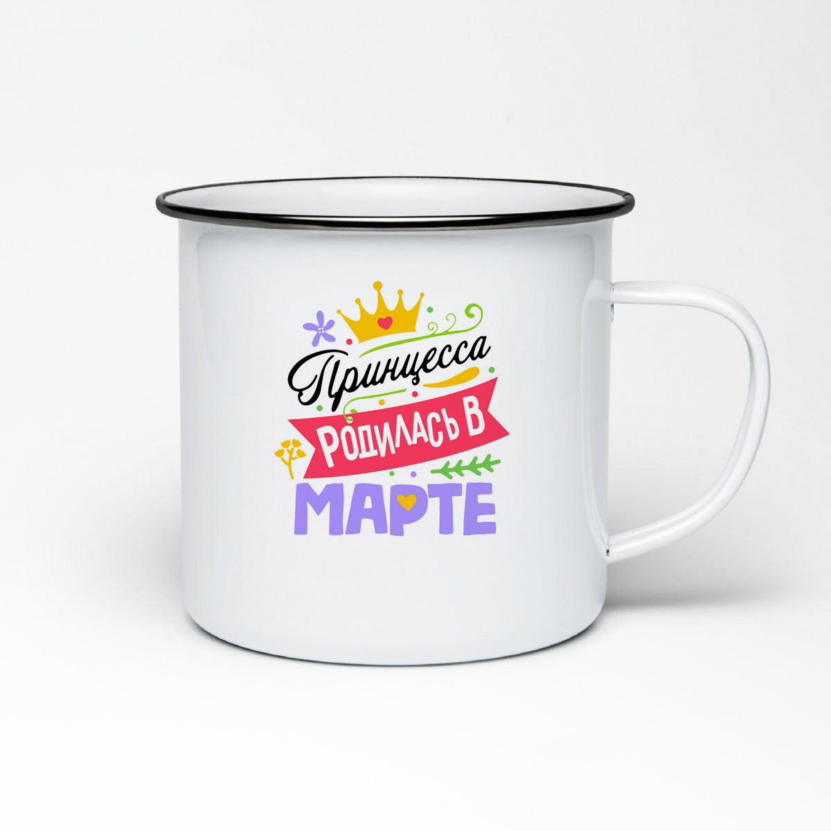 

Кружка металлическая CoolPodarok Принцесса родилась в марте