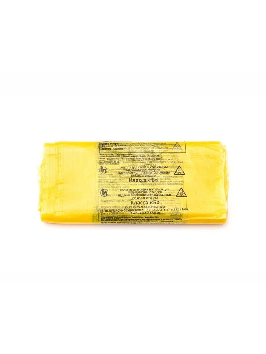 Пакеты для сбора медицинских отходов Стандарт 700х800 мм 100 штук Класс Б желтый