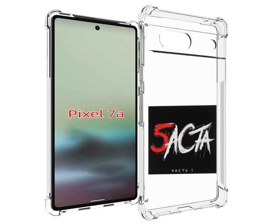 

Чехол MyPads Баста 5 Баста для Google Pixel 7A, Tocco