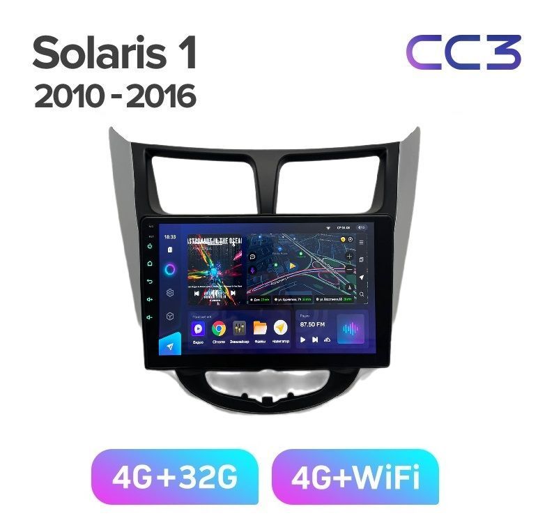 Магнитола TEYES CC3 HYUNDAI SOLARIS 1 2010-2016 гкомбинированная рамка 432ГБ 3089000₽