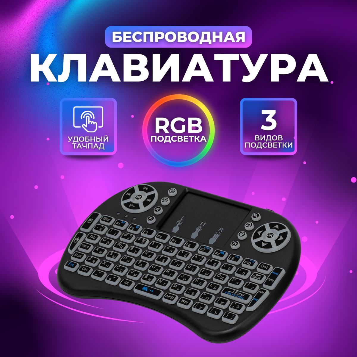 Беспроводная клавиатура NoBrand BC-802 Black