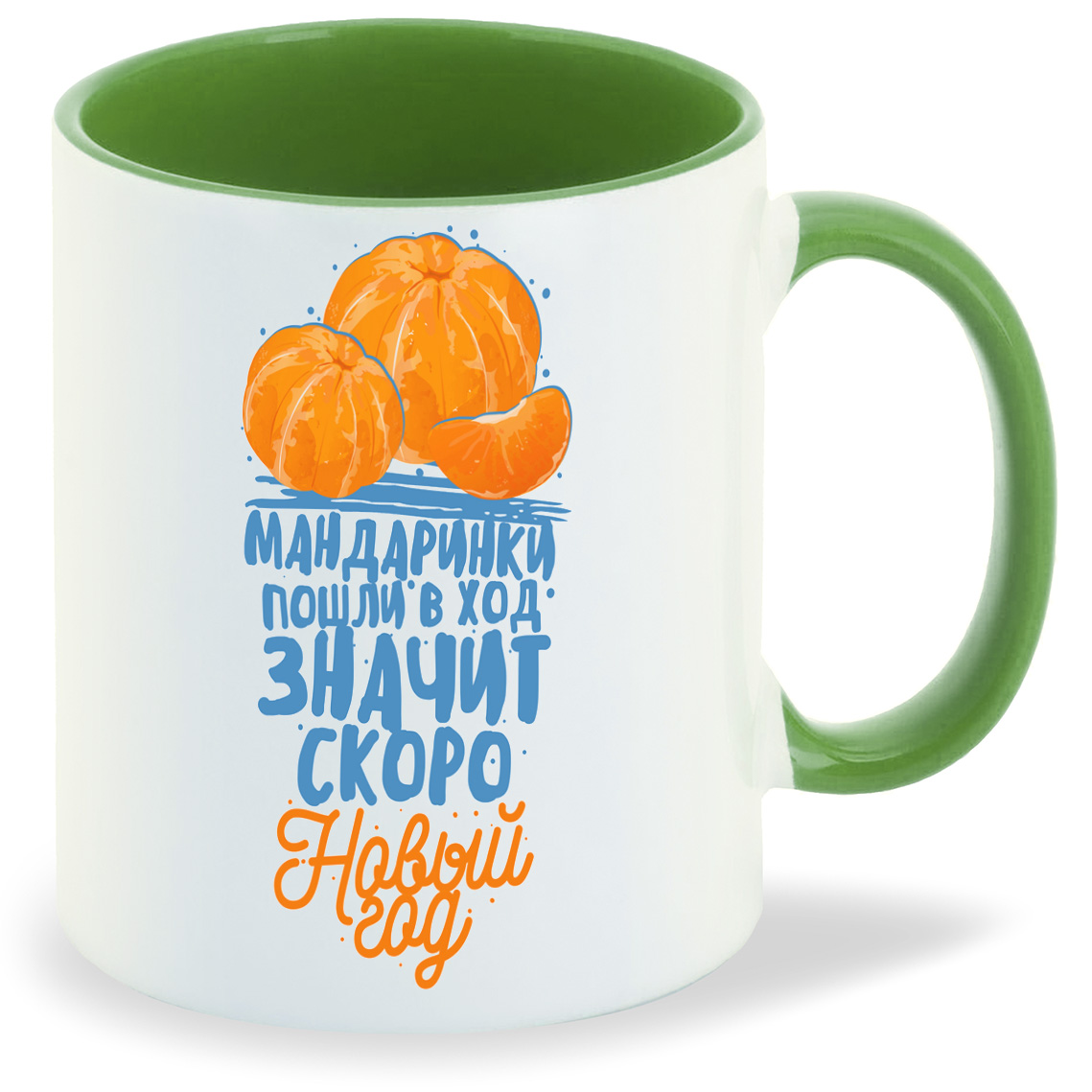 

Кружка CoolPodarok Прикол Мандаринки пошли в ход значит скоро новый год, Прикол Мандаринки пошли в ход значит скоро новый год